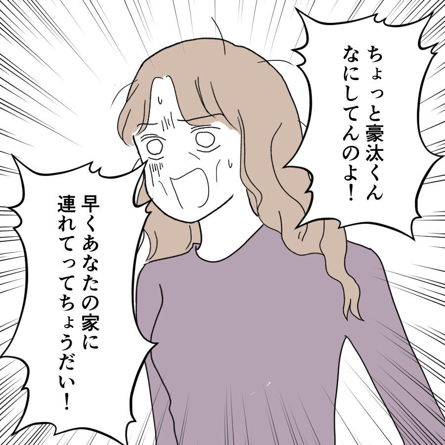 まだワンチャンあるかも!?　別れた女にしつこく連絡するダサい夫【離婚には反対です Vol.68】