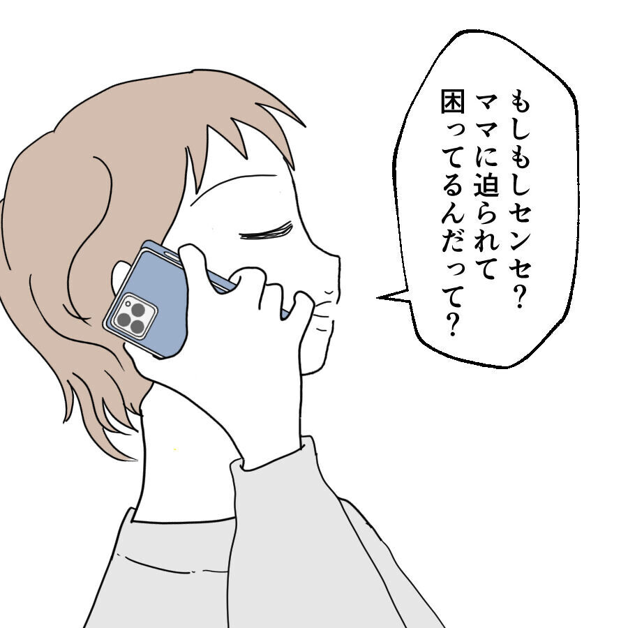 「私のお願い聞いてくれる？」亜美に会うための厳しすぎる条件とは？【離婚には反対です Vol.69】