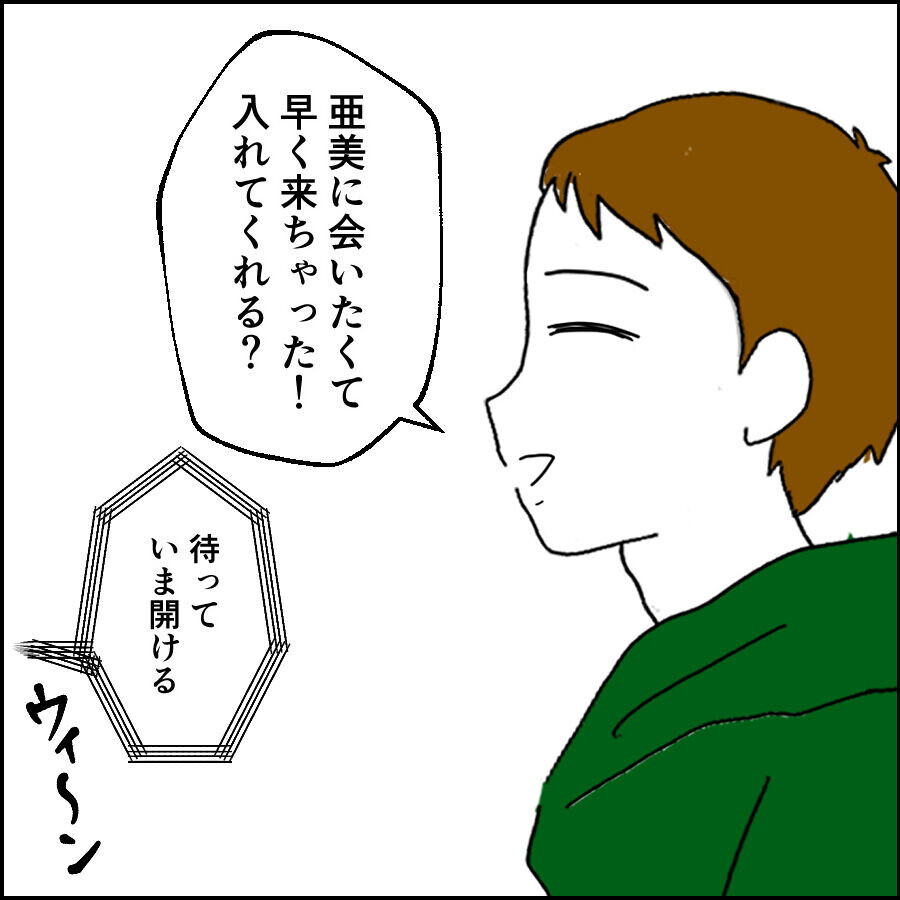 夫が思いついた卑劣な作戦とは!? 裏切り相手のマンションに向かった夫【離婚には反対です Vol.71】