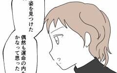 「お前は俺に一生仕える嫁だ」開き直った夫の迷言がひどい【離婚には反対です Vol.74】