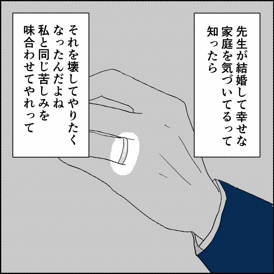 「俺を騙しやがって！」これまで手玉にとってきた女たちに囲まれて絶叫【離婚には反対です Vol.73】