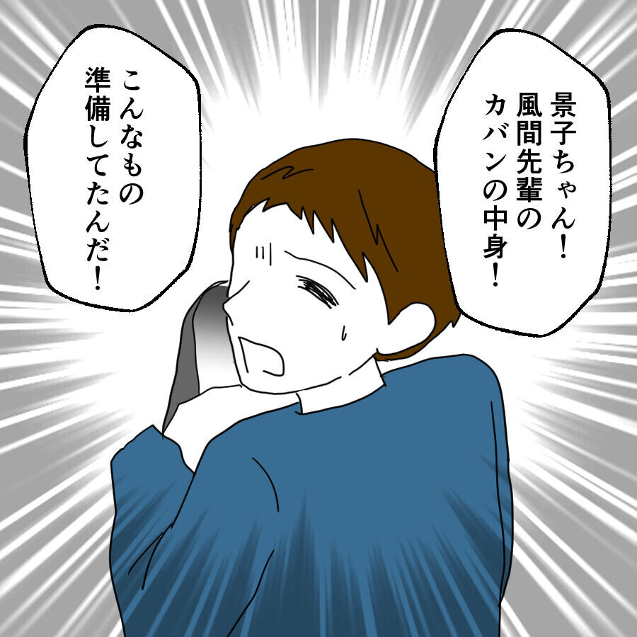 「お前は俺に一生仕える嫁だ」開き直った夫の迷言がひどい【離婚には反対です Vol.74】