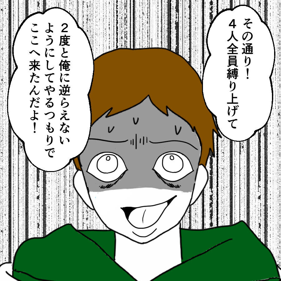 「お前は俺に一生仕える嫁だ」開き直った夫の迷言がひどい【離婚には反対です Vol.74】