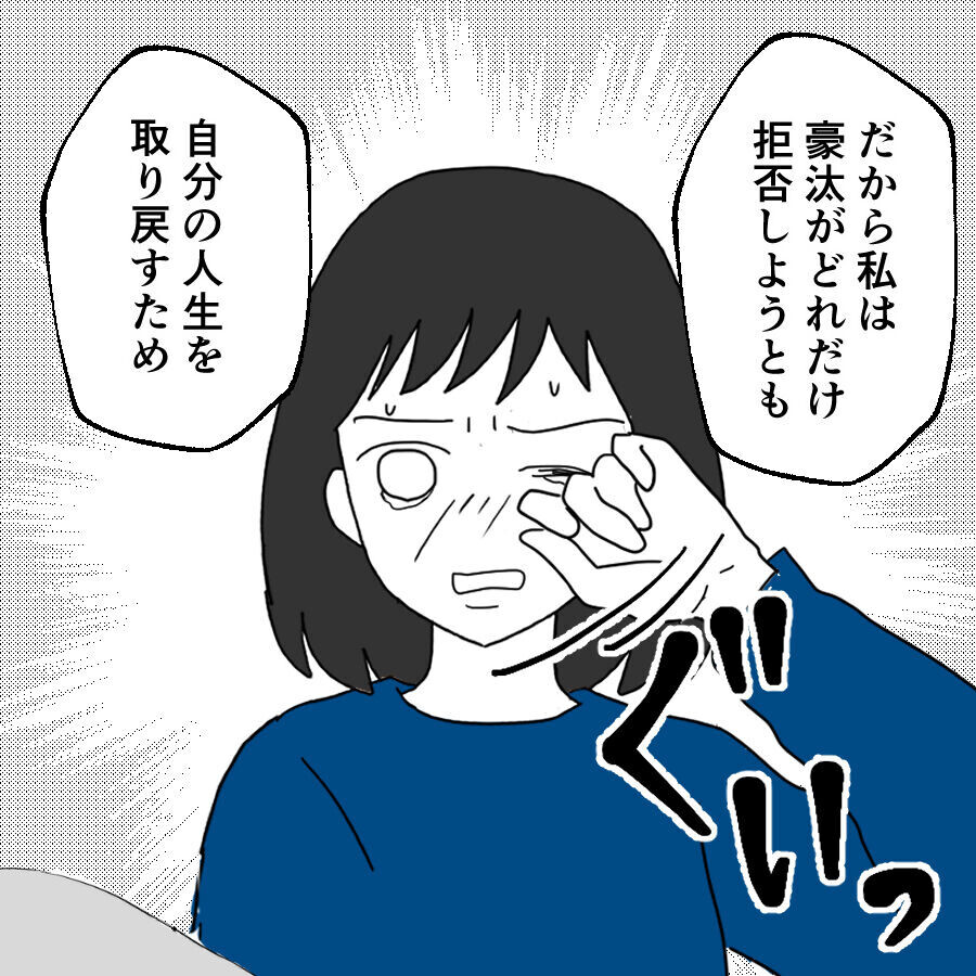 16年間ずっと裏切り続けていたのなら…なぜ結婚しようと言ったの？【離婚には反対です Vol.75】