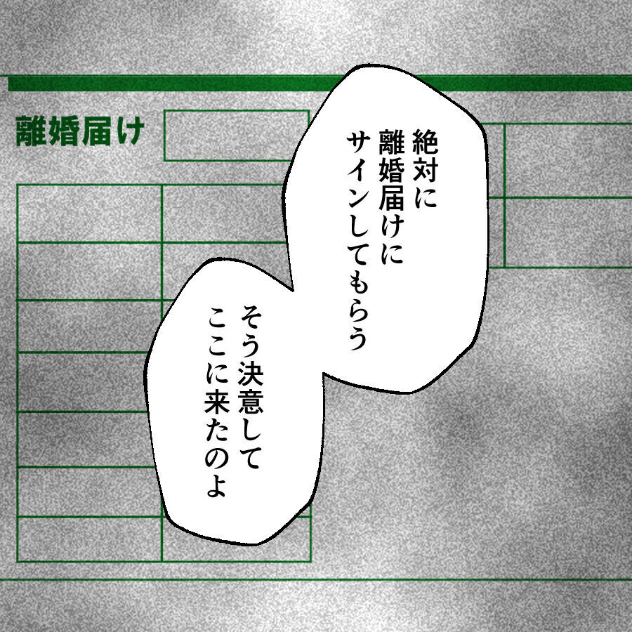 16年間ずっと裏切り続けていたのなら…なぜ結婚しようと言ったの？【離婚には反対です Vol.75】