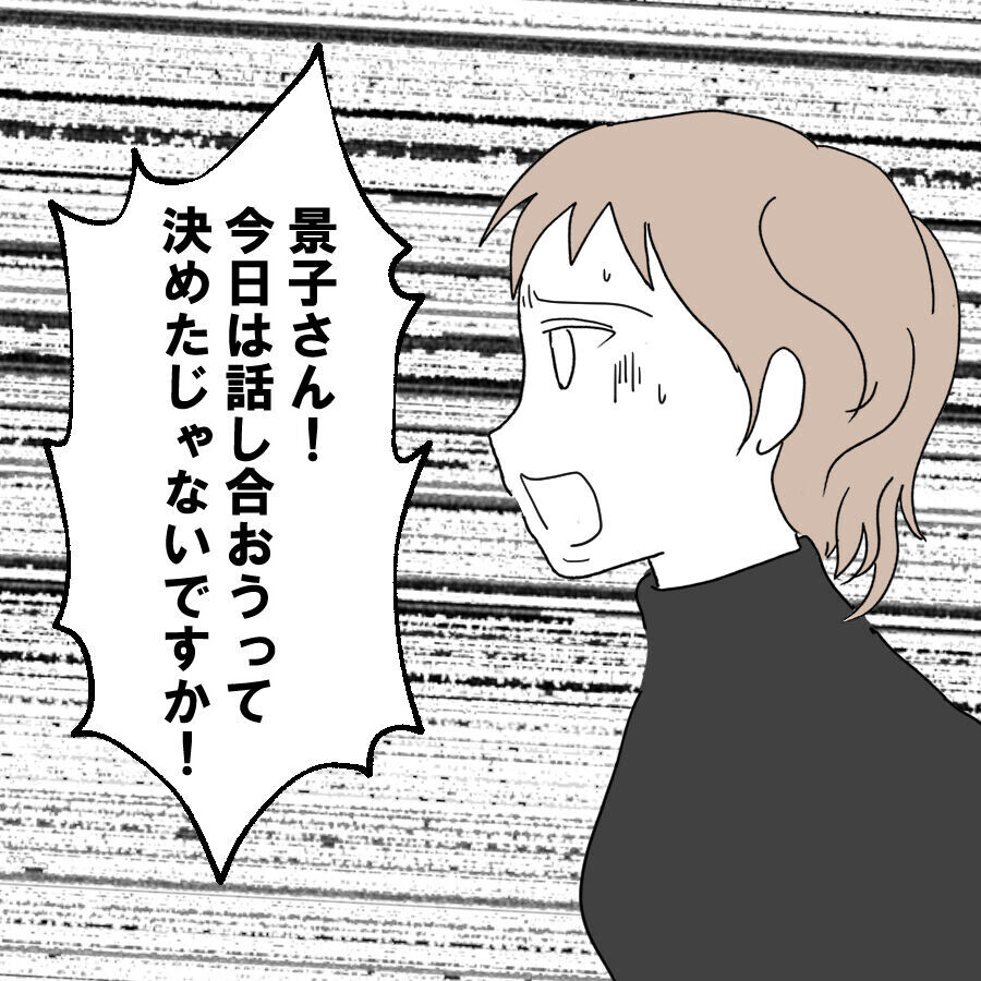 16年間ずっと裏切り続けていたのなら…なぜ結婚しようと言ったの？【離婚には反対です Vol.75】