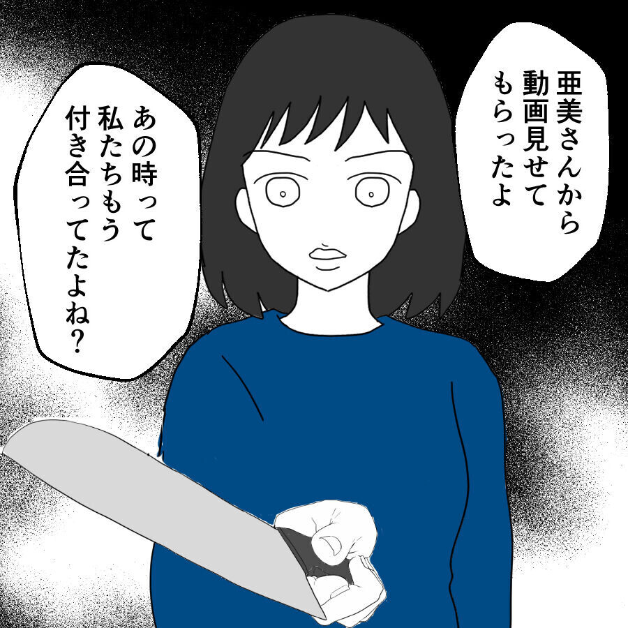 16年間ずっと裏切り続けていたのなら…なぜ結婚しようと言ったの？【離婚には反対です Vol.75】