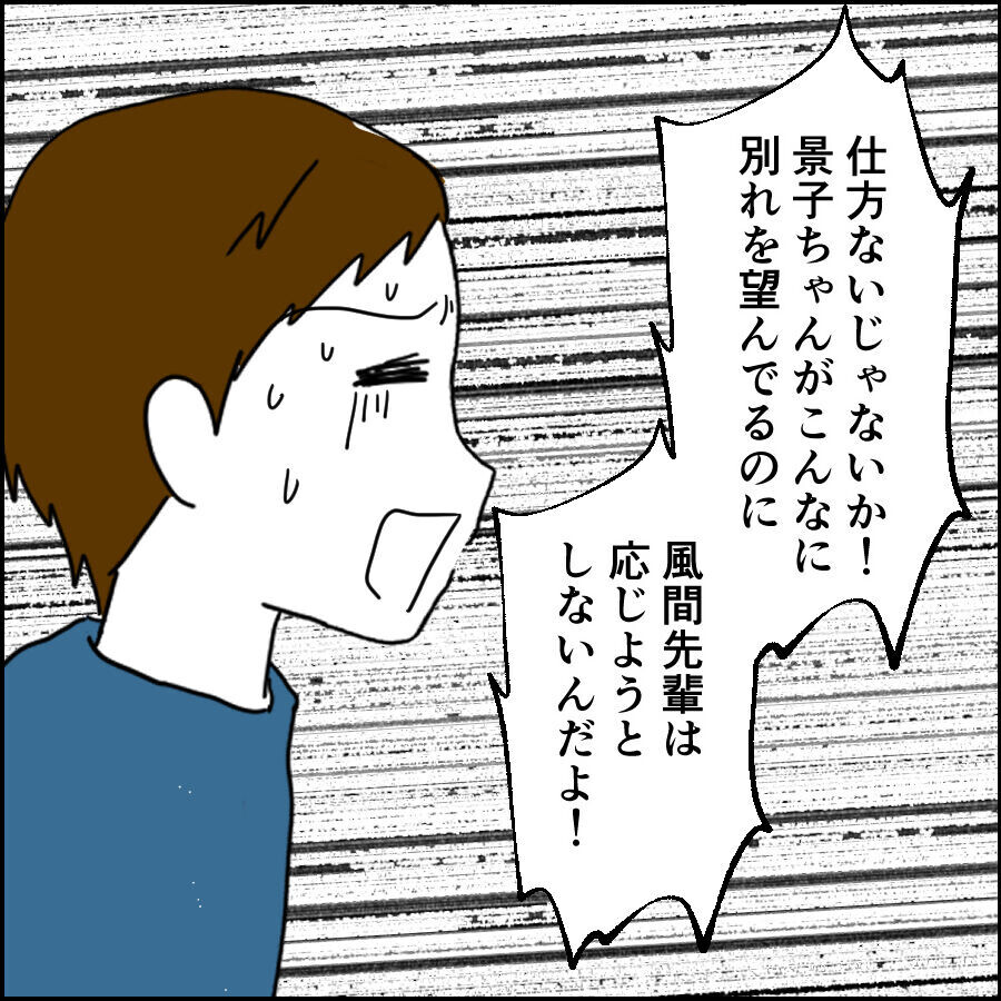 16年間ずっと裏切り続けていたのなら…なぜ結婚しようと言ったの？【離婚には反対です Vol.75】