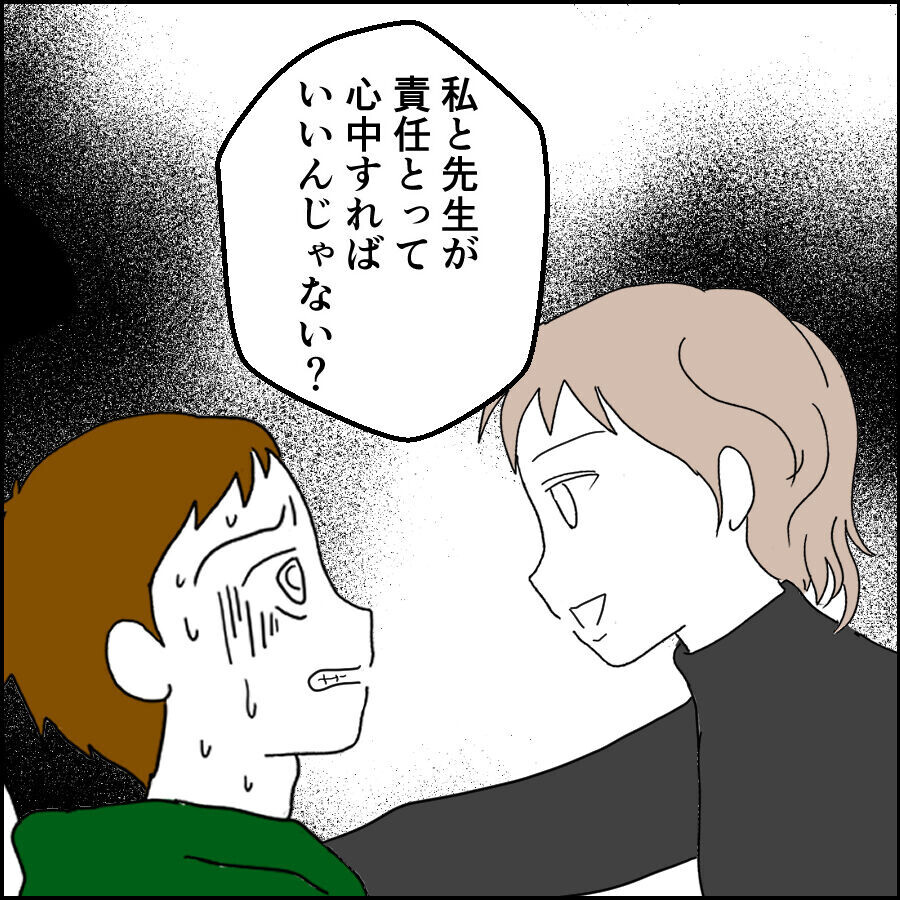 「俺だけに罪を押し付けんな！」裏切りの代償はみんなで払うべき!?【離婚には反対です Vol.76】