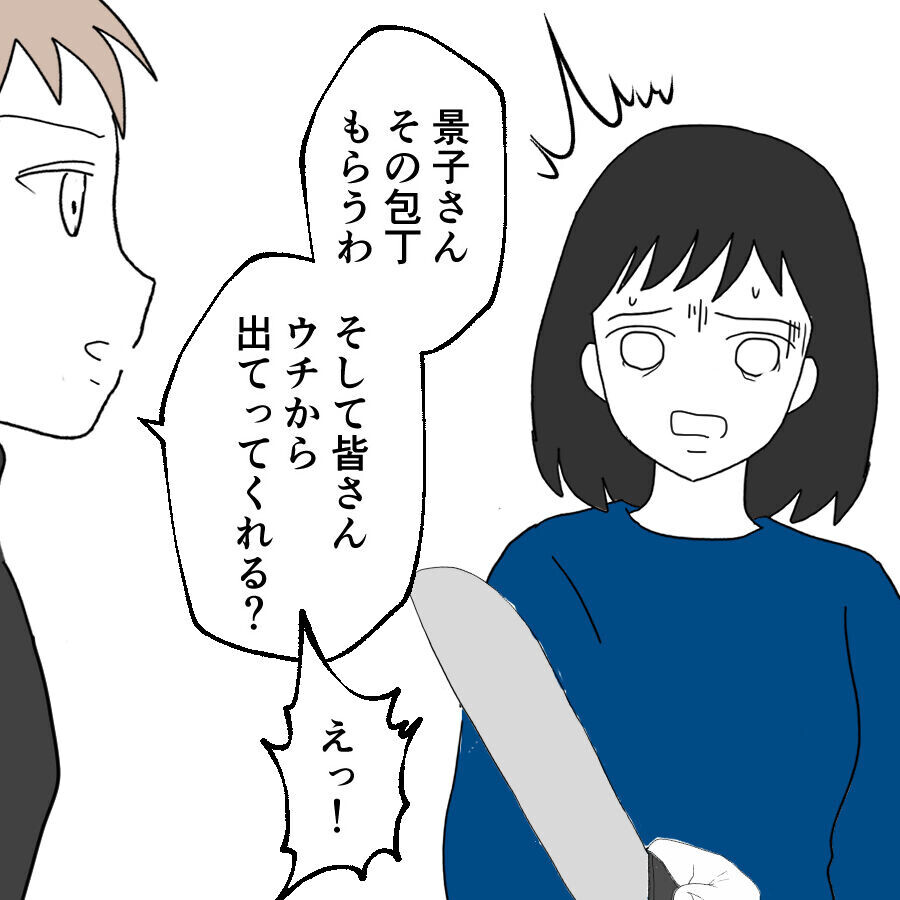 どうせ許されない…離婚も謝罪もイヤなら残された道はコレしかない!?【離婚には反対です Vol.77】