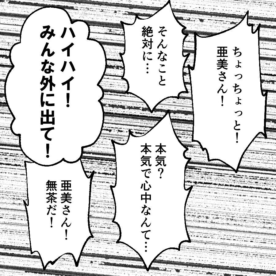 どうせ許されない…離婚も謝罪もイヤなら残された道はコレしかない!?【離婚には反対です Vol.77】