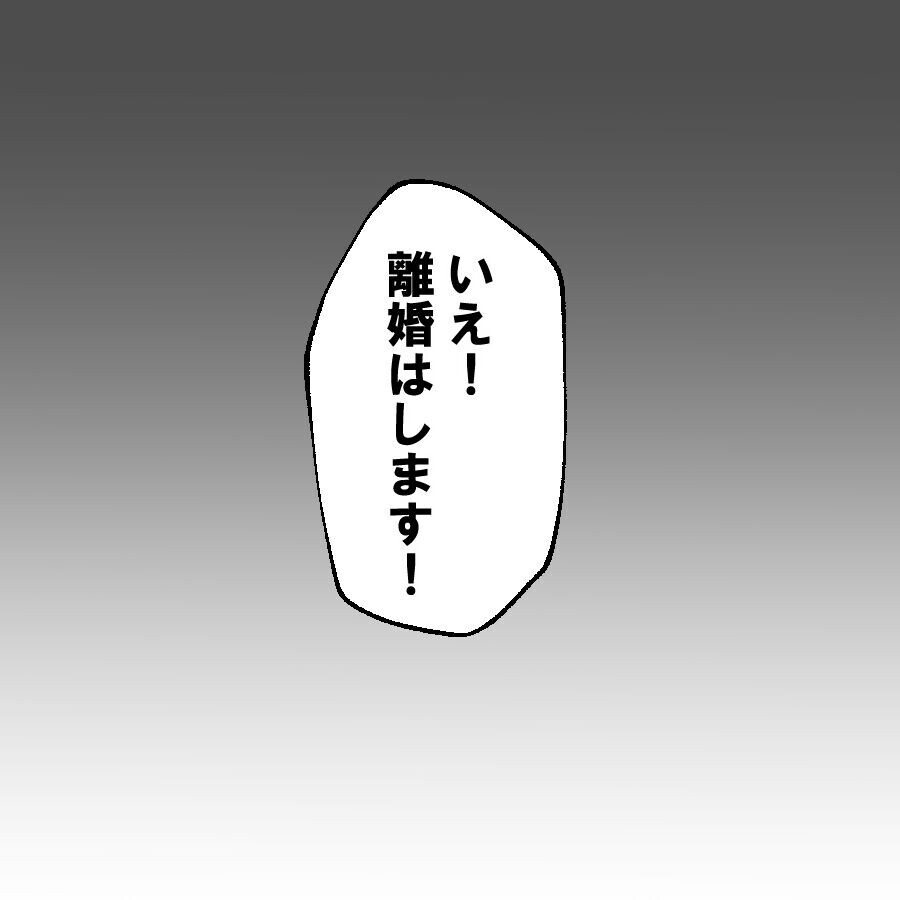 これぞ円満離婚!?　半ば強引に離婚の話し合いをまとめた救世主【離婚には反対です Vol.82】