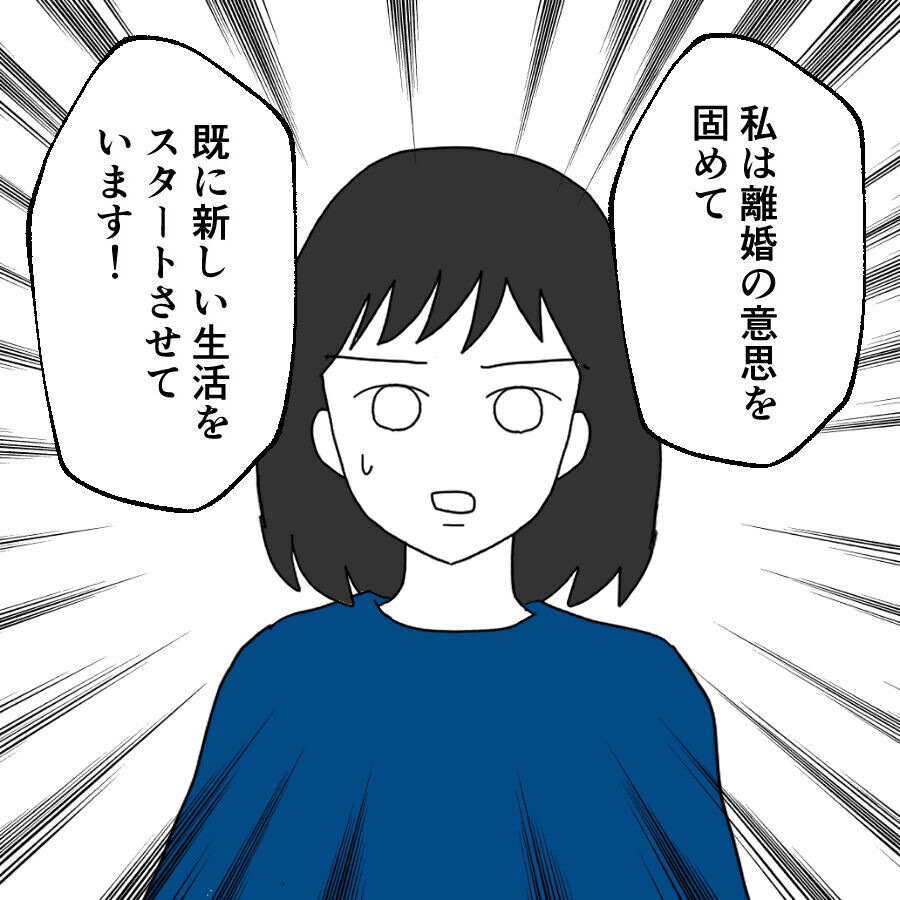 これぞ円満離婚!?　半ば強引に離婚の話し合いをまとめた救世主【離婚には反対です Vol.82】