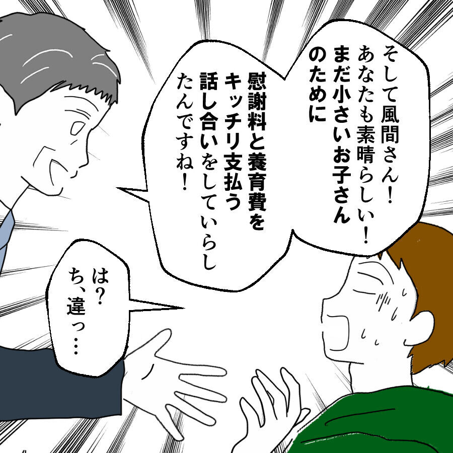 これぞ円満離婚!?　半ば強引に離婚の話し合いをまとめた救世主【離婚には反対です Vol.82】