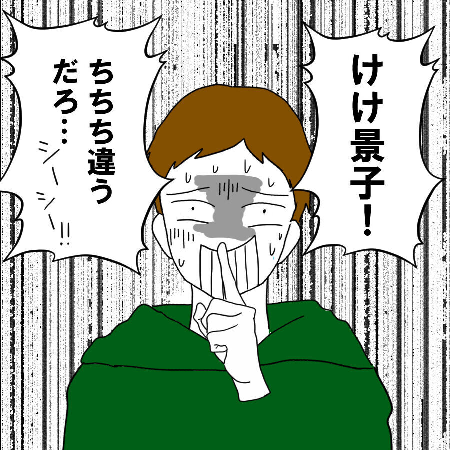 これぞ円満離婚!?　半ば強引に離婚の話し合いをまとめた救世主【離婚には反対です Vol.82】