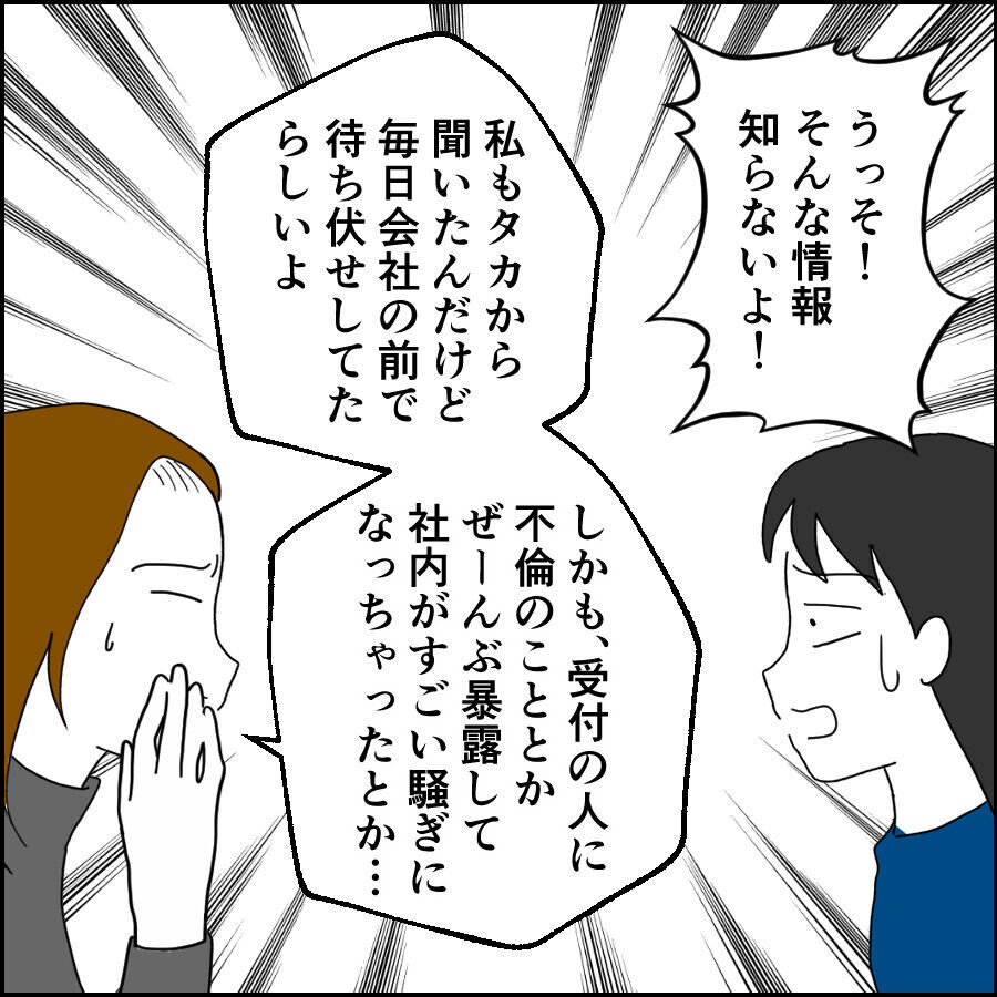 離婚後日談…充実した日々を送る元妻と娘　一方元夫の近況は…？【離婚には反対です Vol.83】