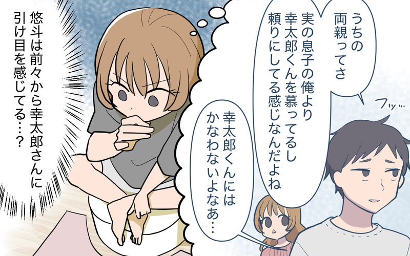 義実家にお金を借りちゃダメなの？ 義妹の作戦は成功する!?＜義実家頼みの義妹シーズン2＞15話【まんが】