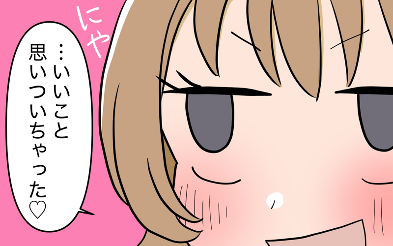義実家にお金を借りちゃダメなの？ 義妹の作戦は成功する!?＜義実家頼みの義妹シーズン2＞15話【まんが】