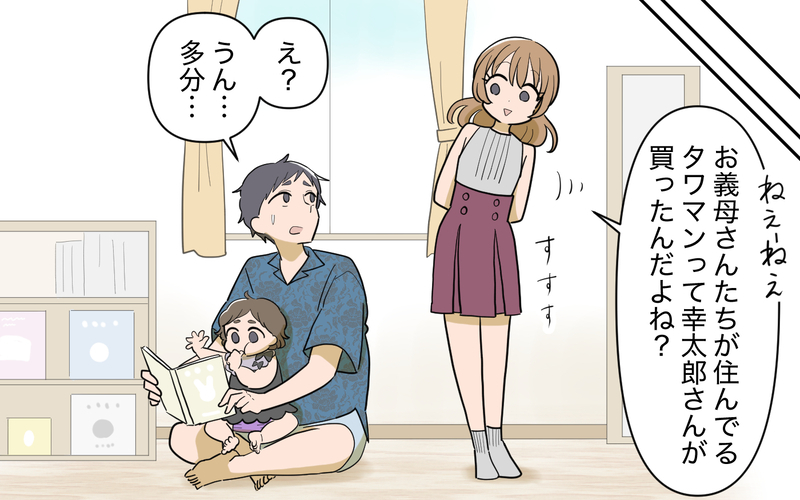 義実家にお金を借りちゃダメなの？ 義妹の作戦は成功する!?＜義実家頼みの義妹シーズン2＞15話【まんが】