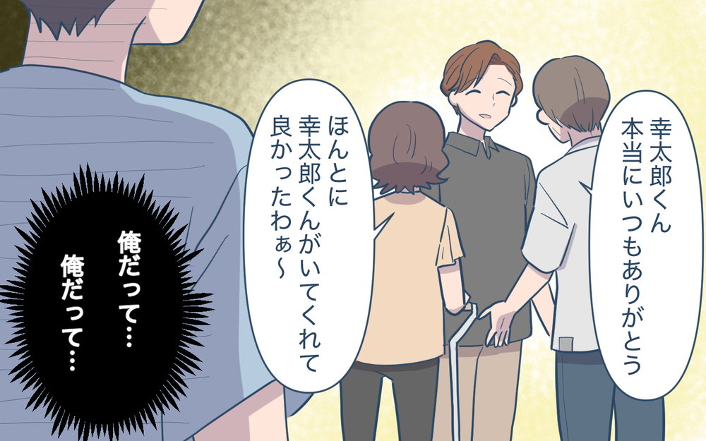 義実家にお金を借りちゃダメなの？ 義妹の作戦は成功する!?＜義実家頼みの義妹シーズン2＞15話【義父母がシンドイんです！ まんが】