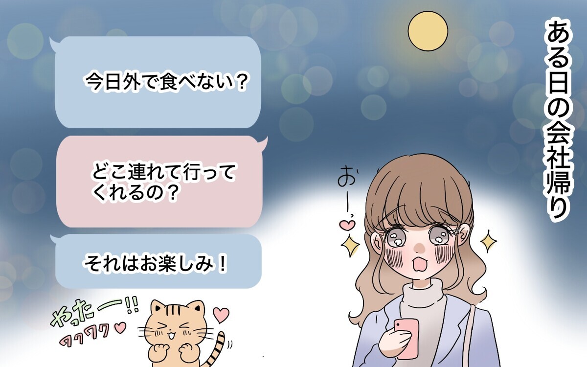 妻の昇進で優しい夫が豹変!? さっきまでの笑顔はどこ？＜翔の場合 1話＞【モラハラ夫図鑑 まんが】