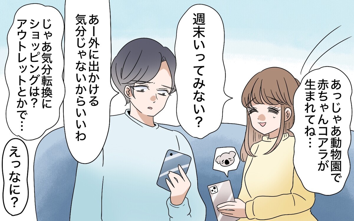 奢った俺がバカみたい？ 年収を伝えた妻に夫の反応は＜翔の場合 2話＞【モラハラ夫図鑑 まんが】