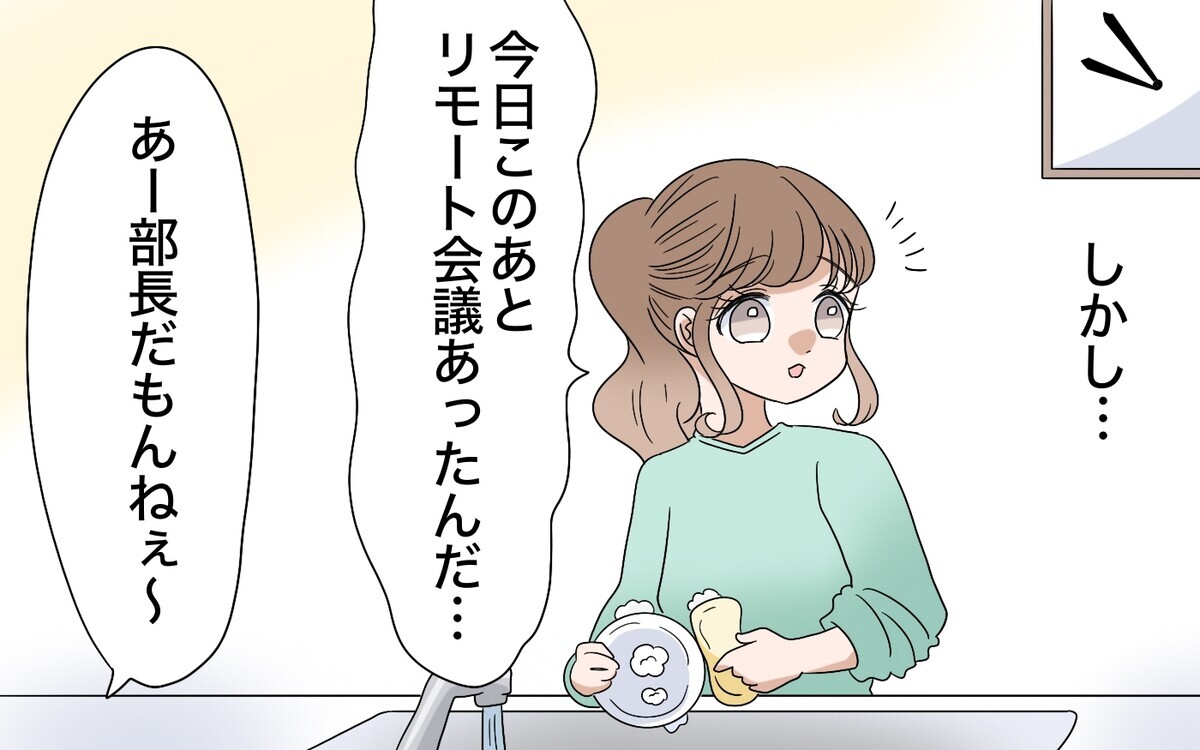 奢った俺がバカみたい？ 年収を伝えた妻に夫の反応は＜翔の場合 2話＞【モラハラ夫図鑑 まんが】