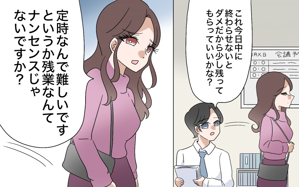 「妻に頼られる俺ってかっこいい！」あの日まではそう思っていたのに＜翔の場合 3話＞【モラハラ夫図鑑 まんが】