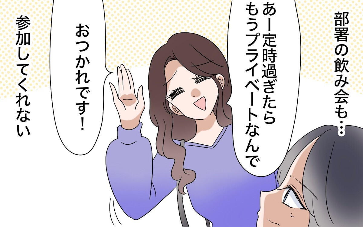 「妻に頼られる俺ってかっこいい！」あの日まではそう思っていたのに＜翔の場合 3話＞【モラハラ夫図鑑 まんが】