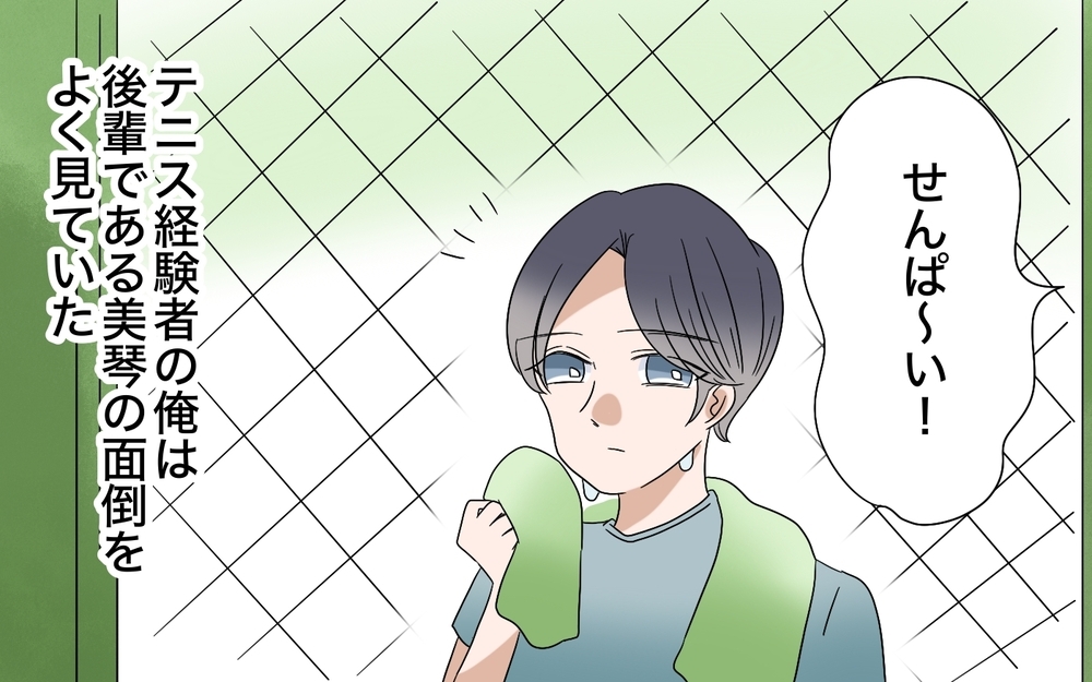 「俺より稼いでる女は可愛くない」妻には言えぬ夫の本音＜翔の場合 4話＞【モラハラ夫図鑑 まんが】