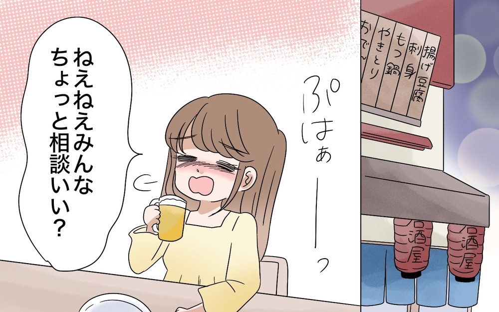 出世を喜ばない旦那を同僚はどう思う？ 夫の反応を話してみると…＜翔の場合 5話＞【モラハラ夫図鑑 まんが】