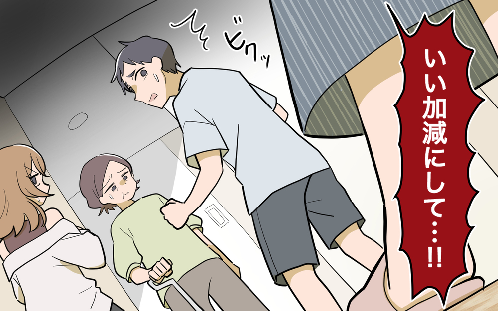 孫を使ってタワマンの頭金をもらう作戦!? 弟夫婦に限界!＜義実家頼みの義妹シーズン2＞ 17話【義父母がシンドイんです！ まんが】