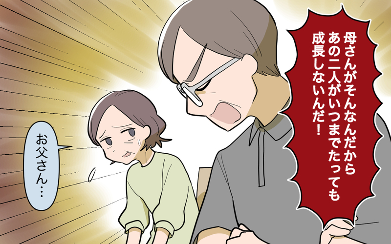 なんでお金を貸してくれないの？ 義妹の次なる作戦＜義実家頼みの義妹シーズン2＞ 19話【まんが】