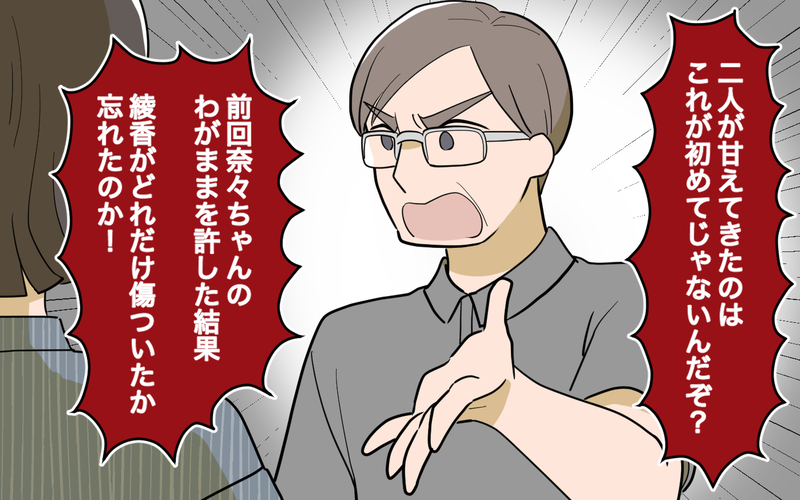 なんでお金を貸してくれないの？ 義妹の次なる作戦＜義実家頼みの義妹シーズン2＞ 19話【まんが】