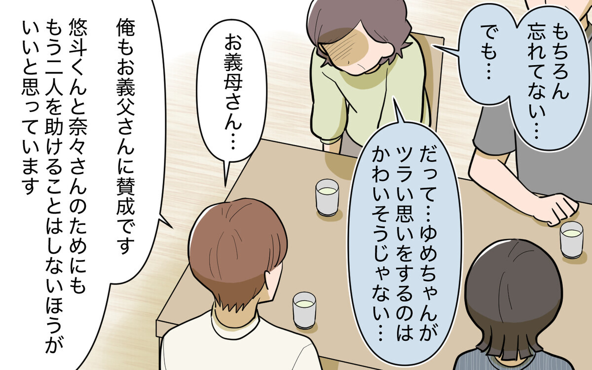 なんでお金を貸してくれないの？ 義妹の次なる作戦＜義実家頼みの義妹シーズン2＞ 19話【義父母がシンドイんです！ まんが】