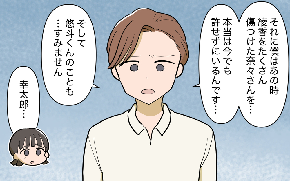 なんでお金を貸してくれないの？ 義妹の次なる作戦＜義実家頼みの義妹シーズン2＞ 19話【義父母がシンドイんです！ まんが】