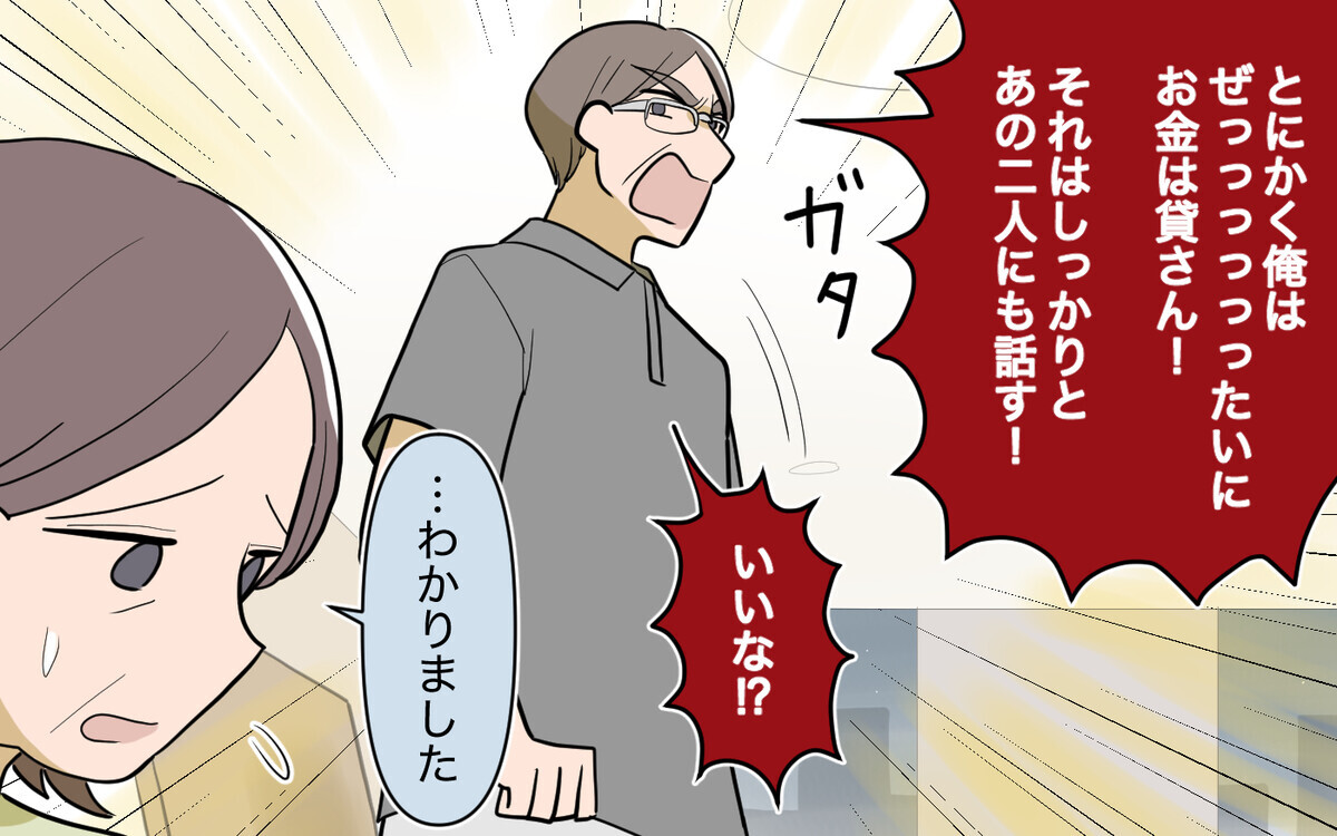 なんでお金を貸してくれないの？ 義妹の次なる作戦＜義実家頼みの義妹シーズン2＞ 19話【義父母がシンドイんです！ まんが】