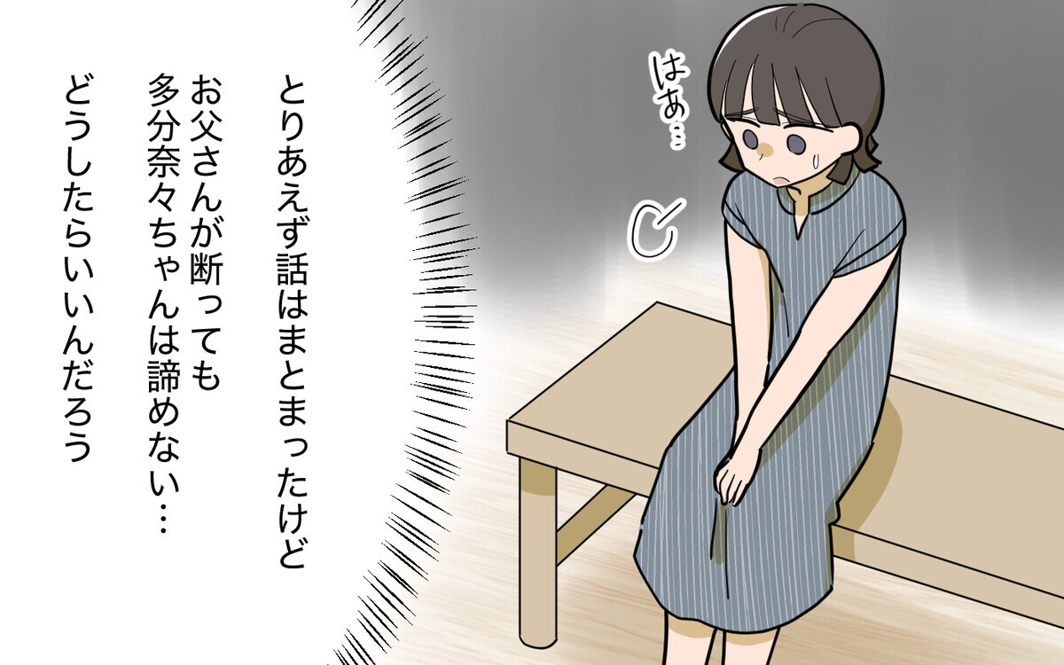 なんでお金を貸してくれないの？ 義妹の次なる作戦＜義実家頼みの義妹シーズン2＞ 19話【義父母がシンドイんです！ まんが】