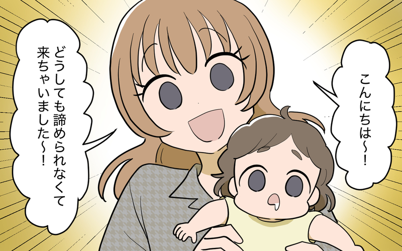 なんでお金を貸してくれないの？ 義妹の次なる作戦＜義実家頼みの義妹シーズン2＞ 19話【まんが】