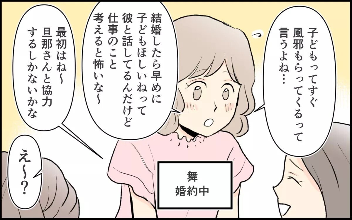 「ダサくない？」自分以外の話題になると拗ねる「自称ママモデル」の友達に辟易…読者「お前がダサい！」と激怒