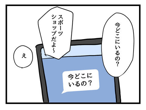 2歳のわが子はどこ!? 買い物中の夫の隣に息子の姿が見当たらない！【父親失格!? Vol.24】