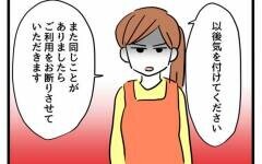 もしもの事態を想像すると…最悪の事態になりかねない夫の行動【父親失格!? Vol.27】