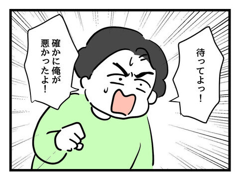 「今後について話そう」父親になりきれない夫に下した妻の決断【父親失格!? Vol.28】