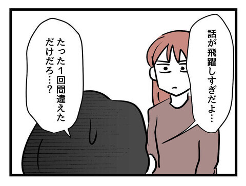 「今後について話そう」父親になりきれない夫に下した妻の決断【父親失格!? Vol.28】