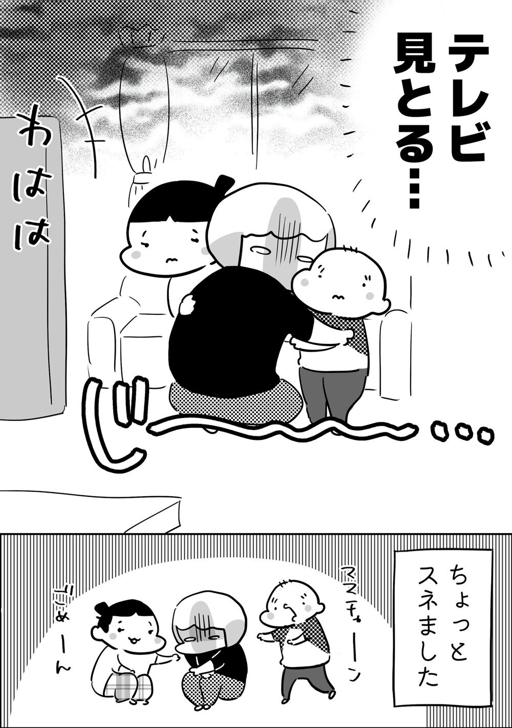 子どもたちからの熱烈な愛情表現！ お返ししようと思ったら…!?【やっぱり家が好き〜おっとぅんとみったんと私〜 第128話】