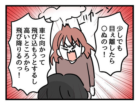 育児のことをわかろうとしない夫とは一緒にやっていけない【父親失格!? Vol.29】