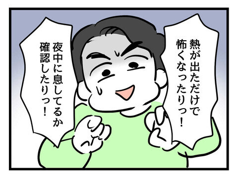 育児のことをわかろうとしない夫とは一緒にやっていけない【父親失格!? Vol.29】