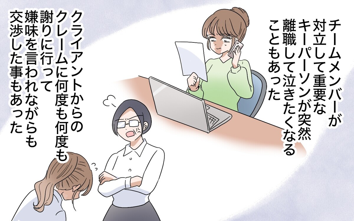 「昇進したのはあなたのおかげ」夫に感謝を伝えると予想外の反応が…？＜翔の場合 6話＞【モラハラ夫図鑑 まんが】