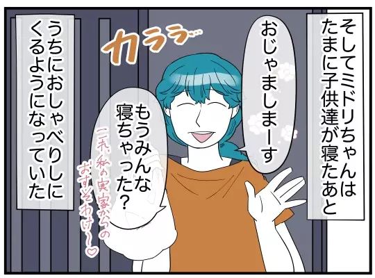 ママ友のおかげで家事がはかどるように！ そして数年後…【理想の隣人 Vol.10】