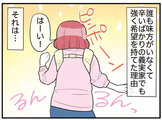 ママ友のおかげで家事がはかどるように！ そして数年後…【理想の隣人 Vol.10】